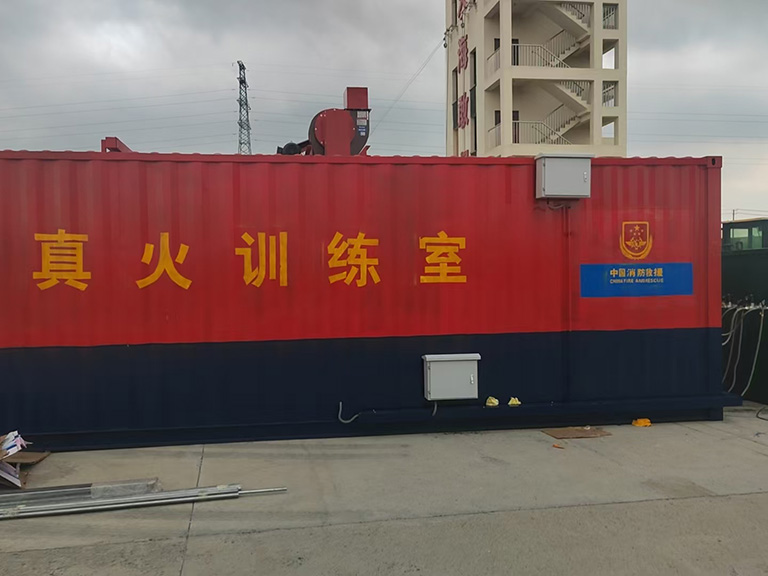 某消防救援支队集装箱烟热真火模拟训练设施