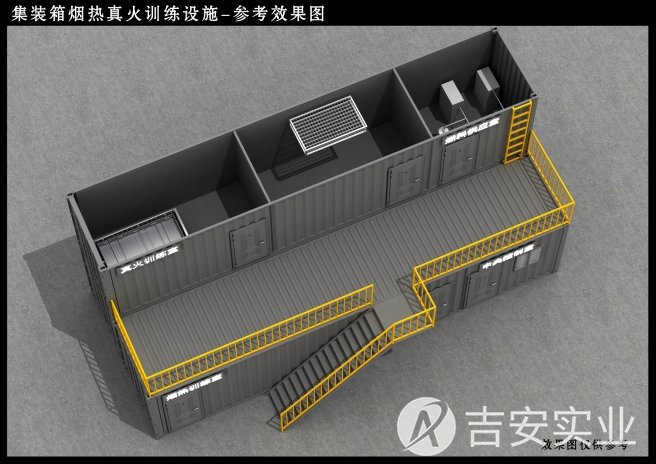烟热训练设施