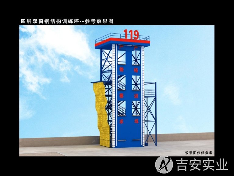 钢结构训练塔