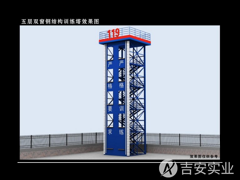 钢结构训练塔