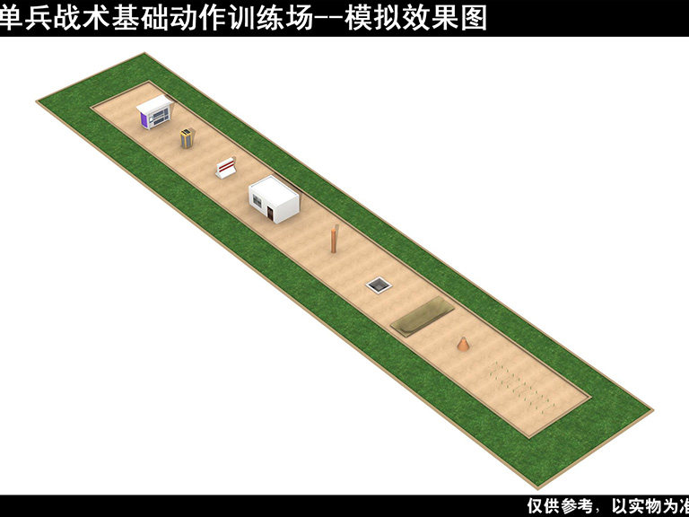 单兵战术训练场