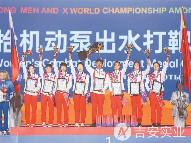 119消防宣传月·消防世锦赛 奋勇拼搏展风采 辉煌篇章载史册