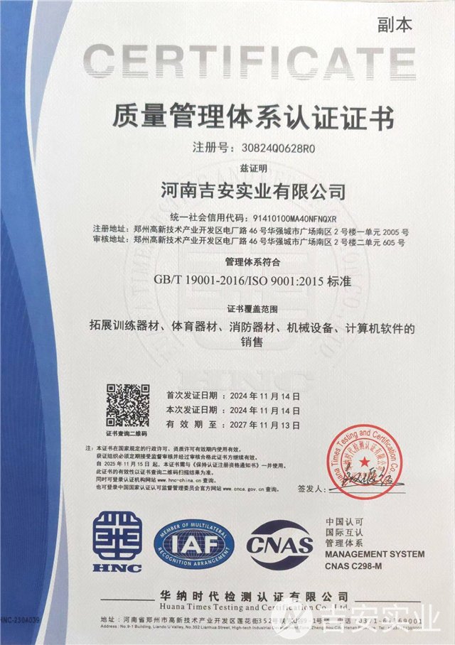 质量管理认证