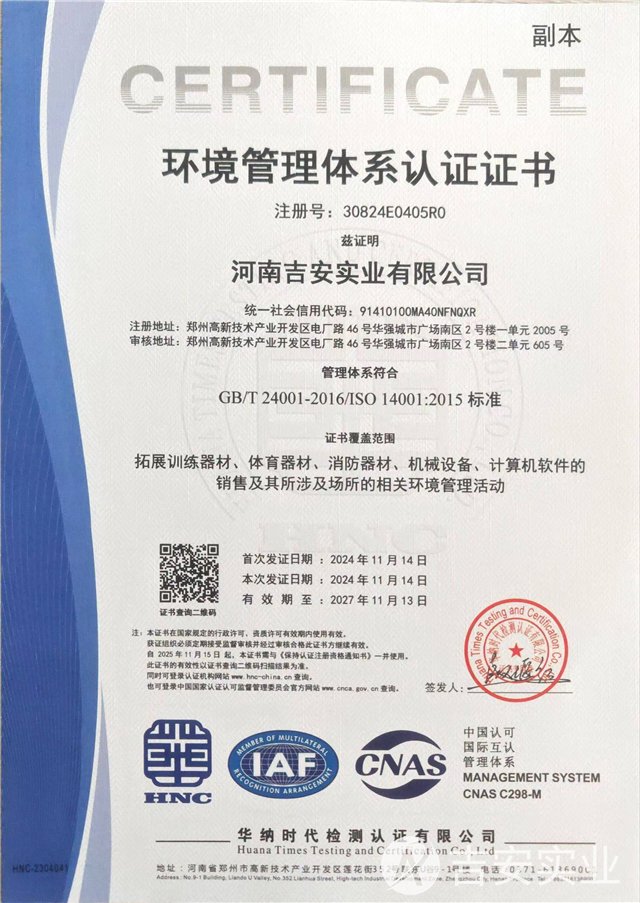 质量管理认证